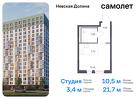 1-к квартира, 21 м², 8/12 эт.