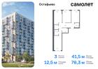 3-к квартира, 78 м², 9/12 эт.