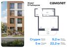 1-к квартира, 22 м², 16/23 эт.