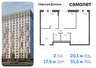 2-к квартира, 51 м², 5/15 эт.