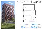 2-к квартира, 50 м², 12/15 эт.