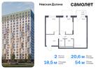 2-к квартира, 53 м², 4/15 эт.