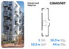 1-к квартира, 44 м², 6/9 эт.