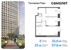 2-к квартира, 57 м², 12/16 эт.