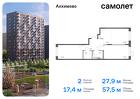 2-к квартира, 57 м², 3/11 эт.