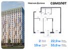 2-к квартира, 55 м², 6/15 эт.