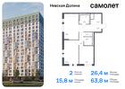 2-к квартира, 63 м², 18/18 эт.