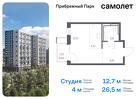 1-к квартира, 26 м², 10/17 эт.