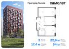 2-к квартира, 54 м², 13/17 эт.