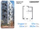 1-к квартира, 26 м², 5/8 эт.