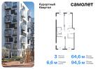 3-к квартира, 94 м², 3/10 эт.