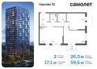 2-к квартира, 59 м², 5/24 эт.