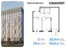 2-к квартира, 55 м², 13/15 эт.