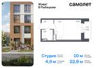 1-к квартира, 22 м², 10/23 эт.