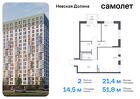 2-к квартира, 51 м², 14/18 эт.