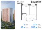 1-к квартира, 33 м², 1/16 эт.