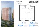 1-к квартира, 35 м², 8/16 эт.