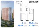 2-к квартира, 41 м², 13/16 эт.