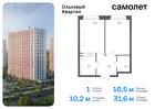 1-к квартира, 31 м², 15/16 эт.