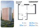 1-к квартира, 33 м², 8/16 эт.