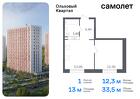 1-к квартира, 33 м², 13/16 эт.