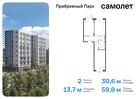 2-к квартира, 59 м², 8/12 эт.