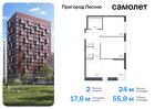 2-к квартира, 55 м², 9/17 эт.