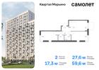 2-к квартира, 59 м², 14/17 эт.