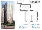 2-к квартира, 54 м², 2/21 эт.