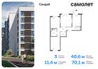 3-к квартира, 70 м², 4/7 эт.