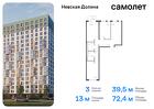 3-к квартира, 72 м², 8/15 эт.