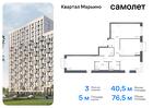 3-к квартира, 76 м², 6/17 эт.