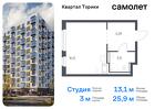 1-к квартира, 25 м², 2/13 эт.