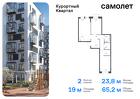 2-к квартира, 65 м², 2/9 эт.