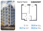 1-к квартира, 34 м², 9/13 эт.