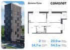 2-к квартира, 54 м², 4/25 эт.