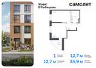 1-к квартира, 35 м², 20/23 эт.