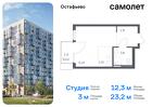 1-к квартира, 23 м², 10/14 эт.