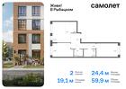 2-к квартира, 59 м², 9/24 эт.