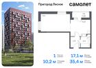 1-к квартира, 35 м², 8/12 эт.