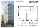 1-к квартира, 48 м², 15/16 эт.