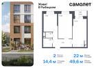 2-к квартира, 49 м², 4/23 эт.