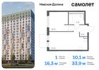 1-к квартира, 33 м², 15/15 эт.