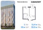 1-к квартира, 32 м², 10/12 эт.