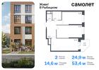 2-к квартира, 53 м², 4/23 эт.