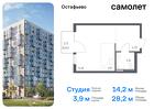 1-к квартира, 28 м², 4/14 эт.