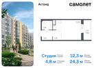 1-к квартира, 24 м², 3/8 эт.