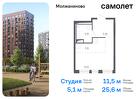 1-к квартира, 25 м², 1/14 эт.