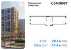 1-к квартира, 44 м², 8/9 эт.