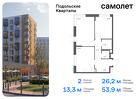 2-к квартира, 53 м², 9/9 эт.